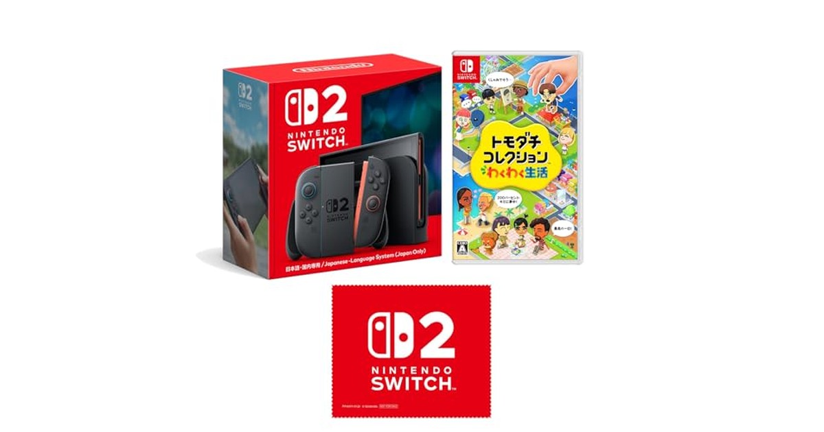 Nintendo Switch 2(日本語・国内専用) ＋ トモダチコレクション わくわく生活 -Switch 【Amazon.co.jp限定】特典 Nintendo Switch 2 ロゴデザイン マイクロファイバークロス 同梱 の商品画像