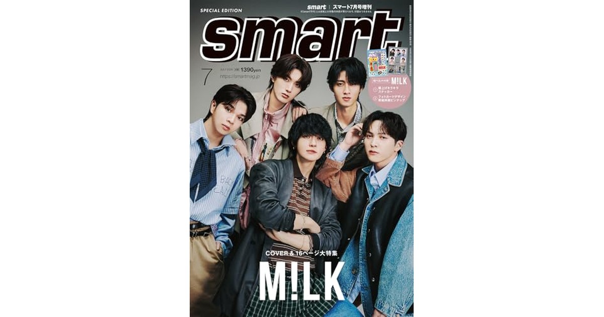 smart（スマート）2026年7月号増刊　表紙：M!LK の商品画像