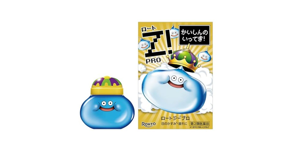 【第2類医薬品】ロートジープロd 16mL の商品画像