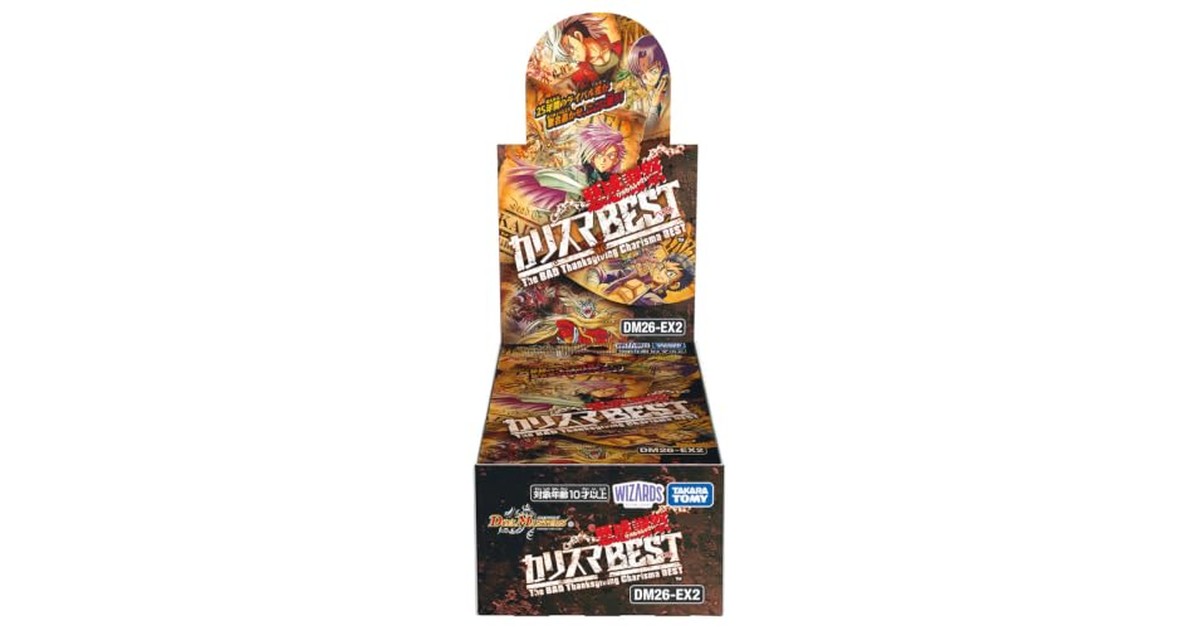タカラトミー(TAKARA TOMY) デュエル･マスターズ TCG DM26-EX2 悪感謝祭 カリスマBEST BOX の商品画像