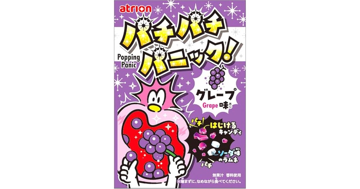 アトリオン パチパチパニックグレープ 5g の商品画像