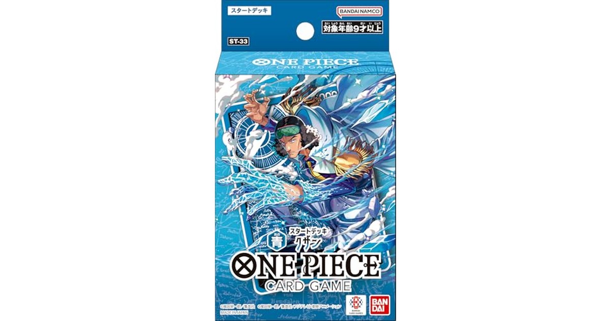 バンダイ(BANDAI) ONE PIECEカードゲーム スタートデッキ 青 クザン【ST-33】（2個セット） の商品画像