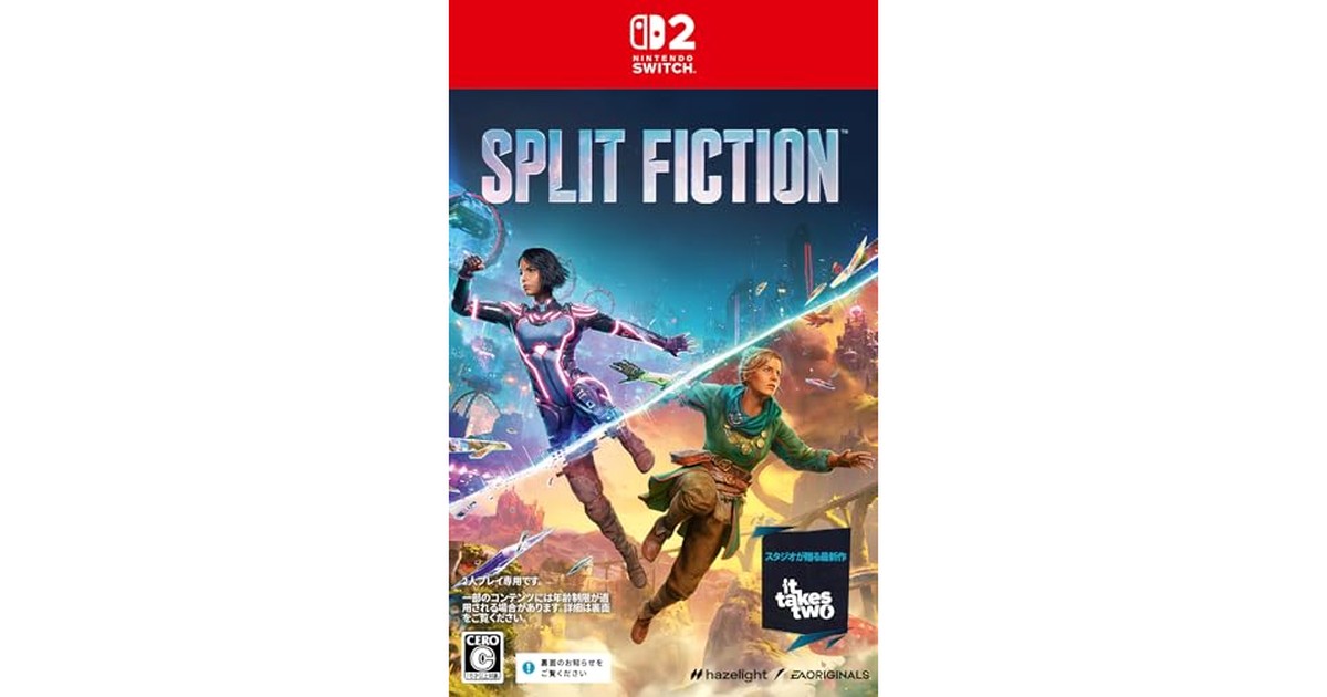 Split Fiction スプリットフィクション - Switch2 の商品画像