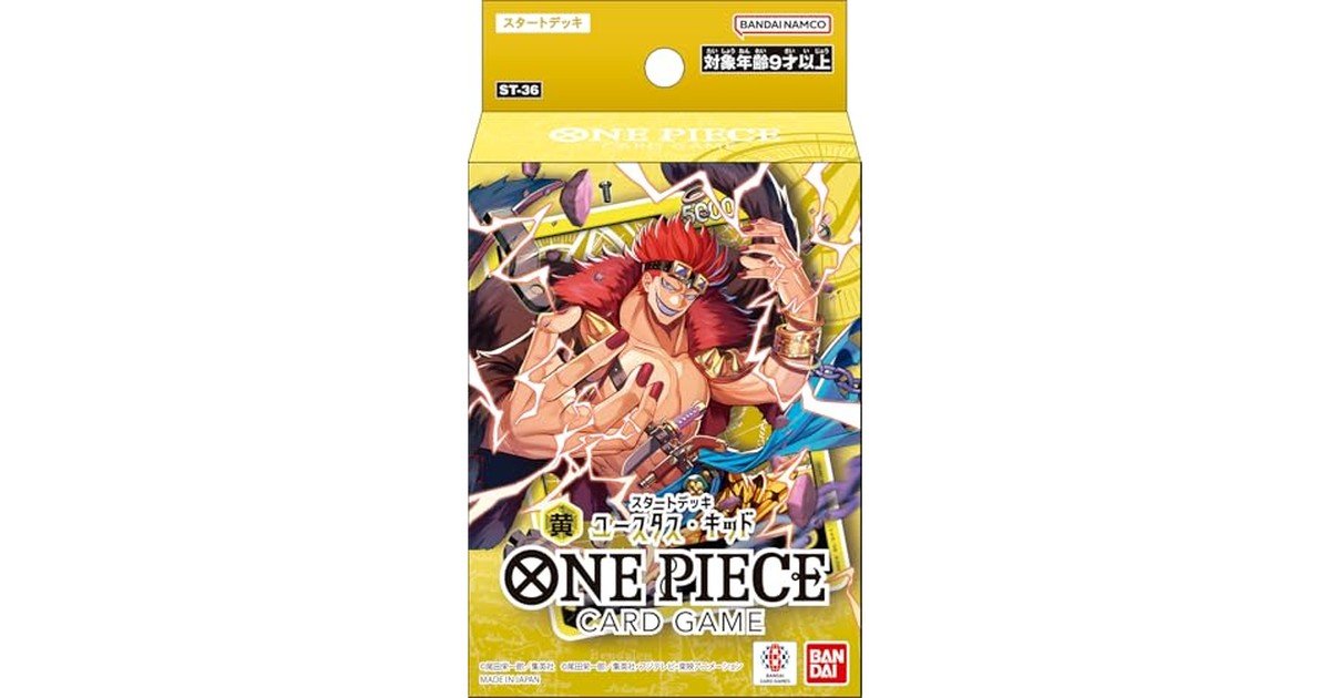 バンダイ(BANDAI) ONE PIECEカードゲーム スタートデッキ 黄 ユースタス・キッド【ST-36】（2個セット） の商品画像
