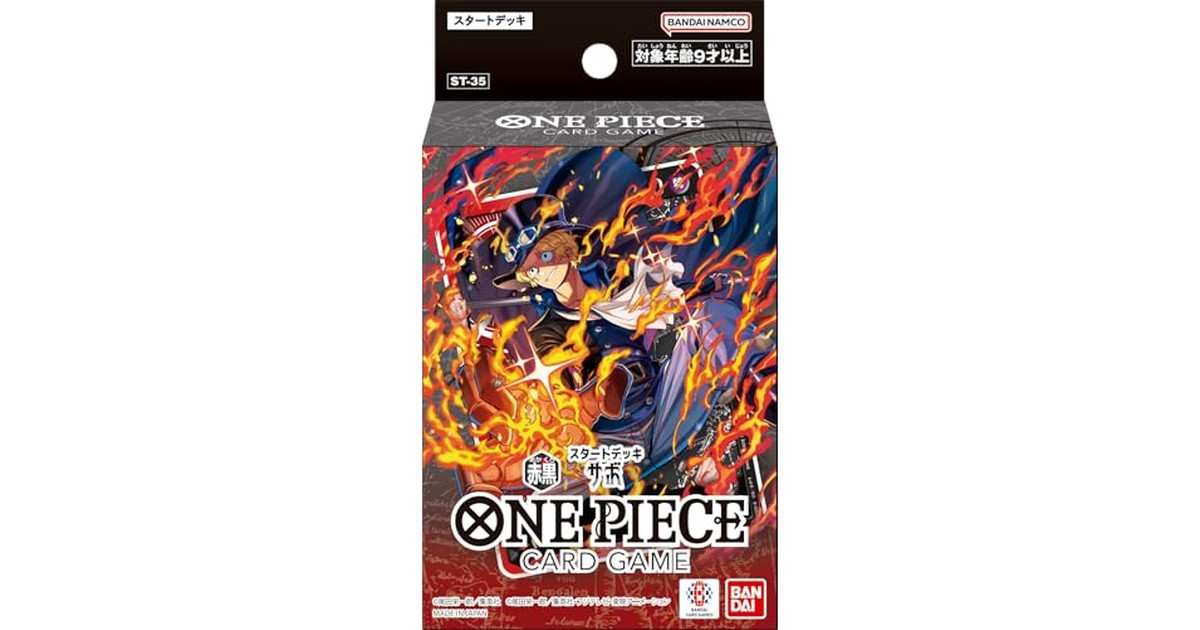 バンダイ(BANDAI) ONE PIECEカードゲーム スタートデッキ 赤黒 サボ【ST-35】（2個セット） の商品画像