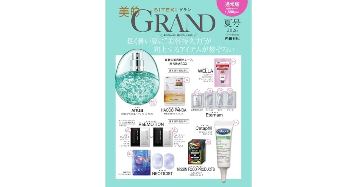 美的GRAND夏号 の商品画像