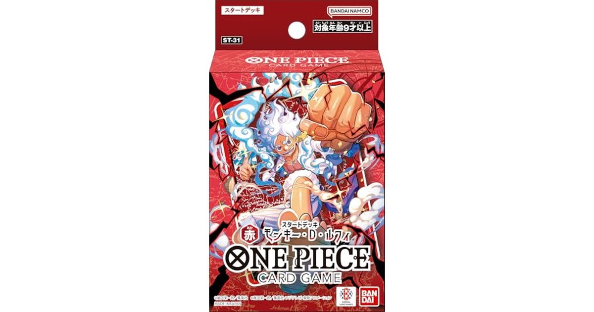 バンダイ(BANDAI) ONE PIECEカードゲーム スタートデッキ 赤 モンキー・D・ルフィ【ST-31】（2個セット） の商品画像