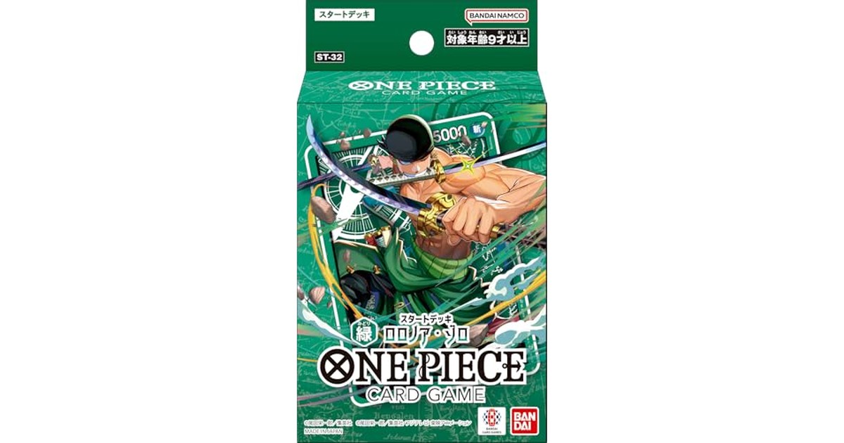 バンダイ(BANDAI) ONE PIECEカードゲーム スタートデッキ 緑 ロロノア・ゾロ【ST-32】（2個セット） の商品画像
