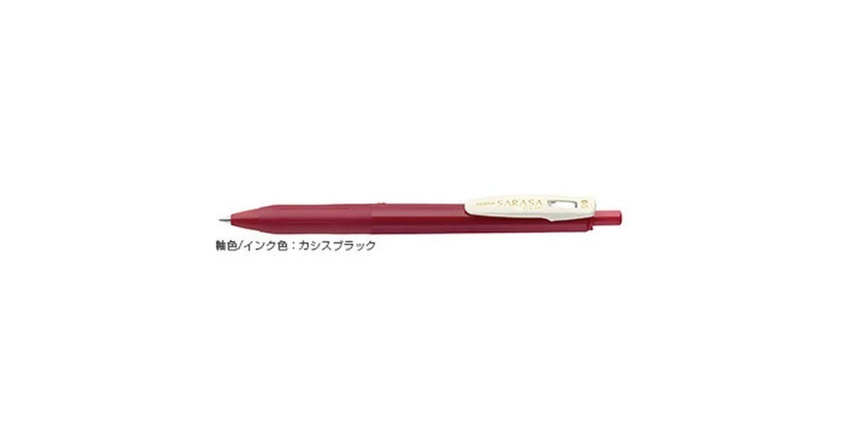ゼブラ ジェルボールペン サラサクリップ 0.5 カシスブラック JJ15-VCB の商品画像