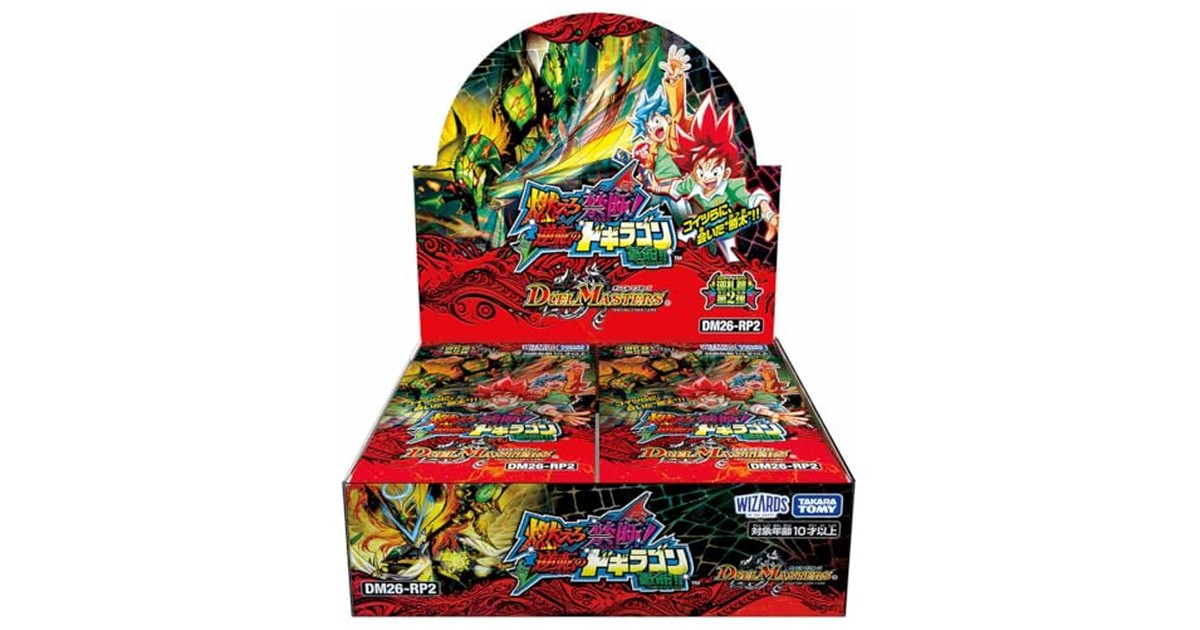 タカラトミー(TAKARA TOMY) デュエル･マスターズTCG DM26-RP2 逆札篇 第2弾 燃えろ禁断! 逆転のドギラゴン革命!! BOX の商品画像