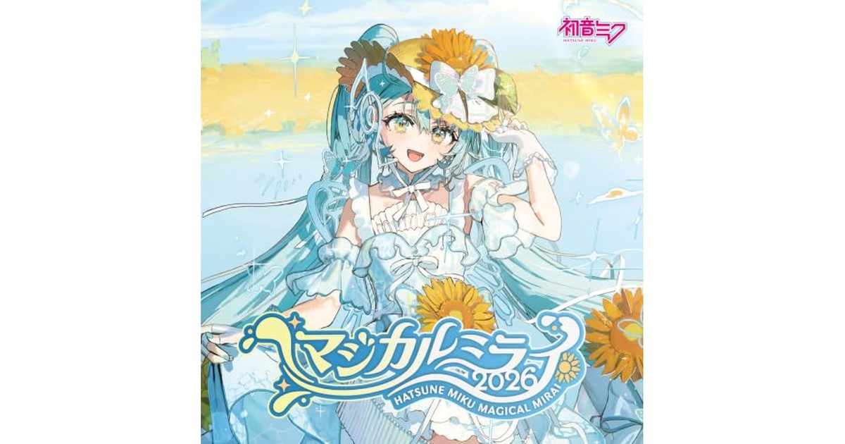 【Amazon.co.jp限定】初音ミク「マジカルミライ2026」OFFICIAL ALBUM（2層アクリルボード付限定盤） - 初音ミク （【絵柄A:全体】ビジュアルシート 付） の商品画像