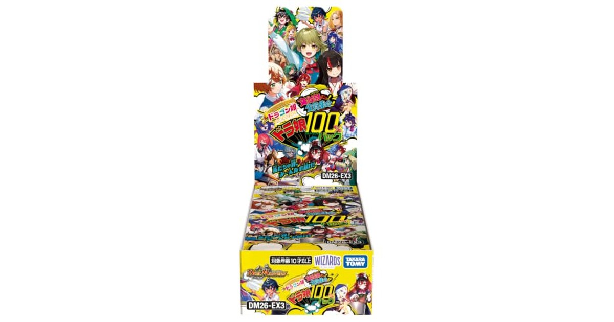 タカラトミー(TAKARA TOMY) デュエル・マスターズ TCG DM26-EX3 キャラプレミアムパック ドラゴン娘になりたくないっ! 文化祭だョ!全員集合!!ドラ娘100％パック BOX の商品画像