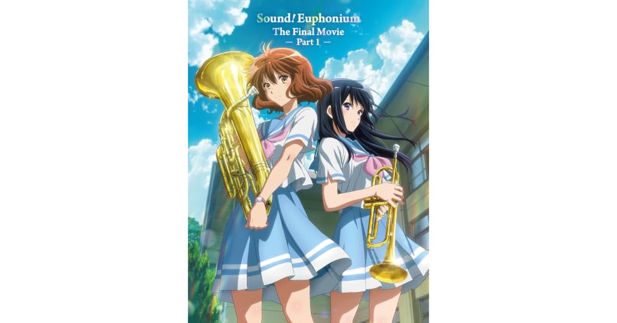 【Amazon.co.jp限定】『最終楽章 響け！ユーフォニアム』前編 [数量限定 新規シーンコンテ集&UHD付き特装版Blu-ray](三方背収納ケース(絵柄:KV1弾)＋早期予約メーカー特典：フィルム調A4クリアファイル付) [Blu-ray]