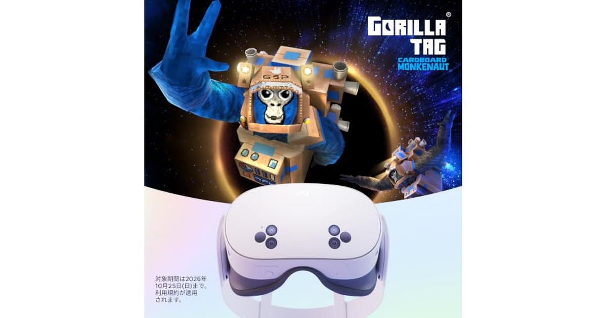 【Amazon.co.jp限定】Meta Quest 3S（128GB）購入で『Gorilla Tag』ゲームを無料プレゼント｜VRヘッドセット｜メモリが33％増加 ｜ 2倍のグラフィック処理性能 ｜ワイヤレスのVR体験 の商品画像