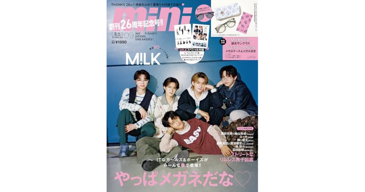 mini（ミニ）2026年9月号 の商品画像