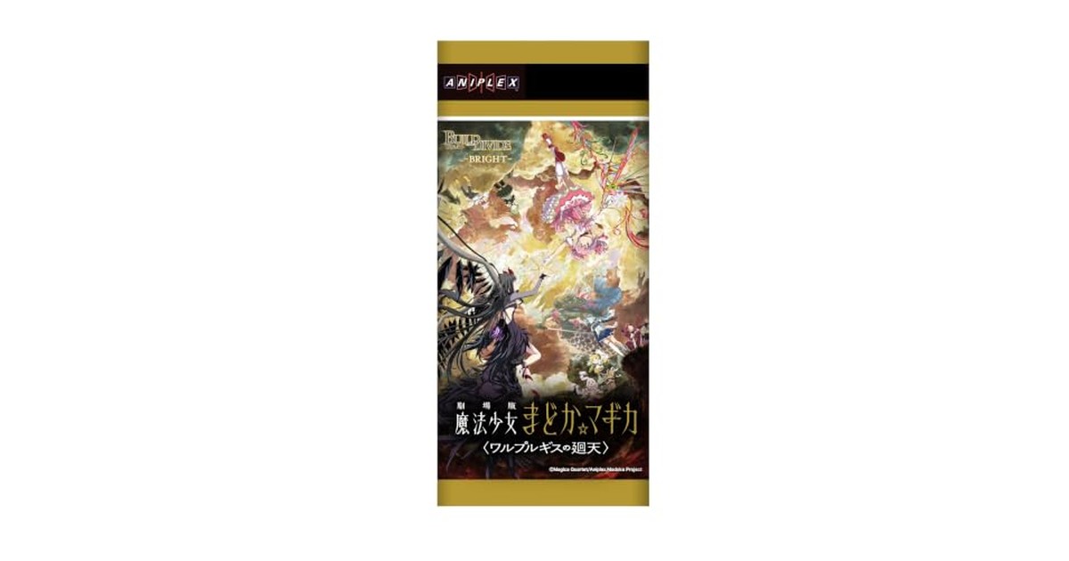 ビルディバイド -ブライト- プレミアムブースターパック『劇場版 魔法少女まどか☆マギカ〈ワルプルギスの廻天〉』BOX の商品画像