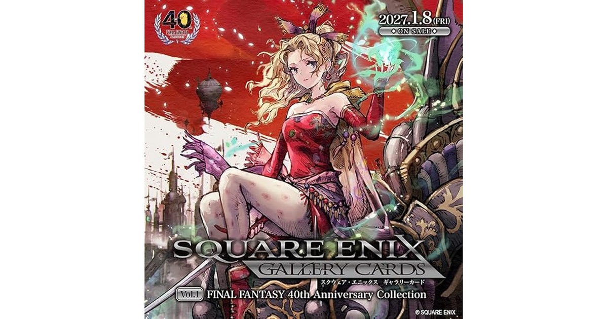 スクウェア・エニックス ギャラリーカード 第一弾 ファイナルファンタジー 「40周年アニバーサリー」コレクション(BOX) の商品画像
