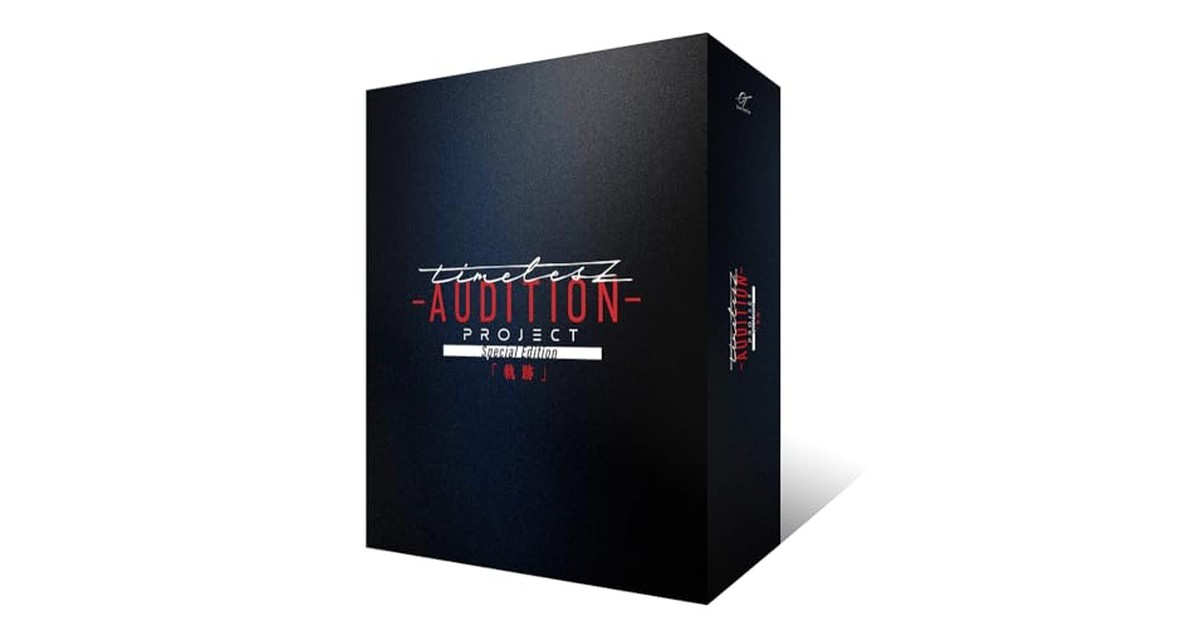 timelesz project -AUDITION- Special Edition「軌跡」(初回限定盤) [Blu-ray] の商品画像