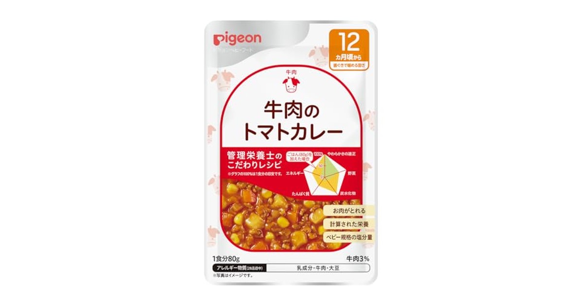 ピジョン ベビーフード 食育レシピ12か月頃から 牛肉のトマトカレー 80ｇ の商品画像