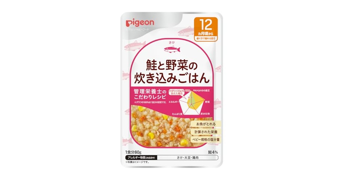ピジョン ベビーフード 食育レシピ12か月頃から 鮭と野菜の炊き込みごはん 80ｇ の商品画像