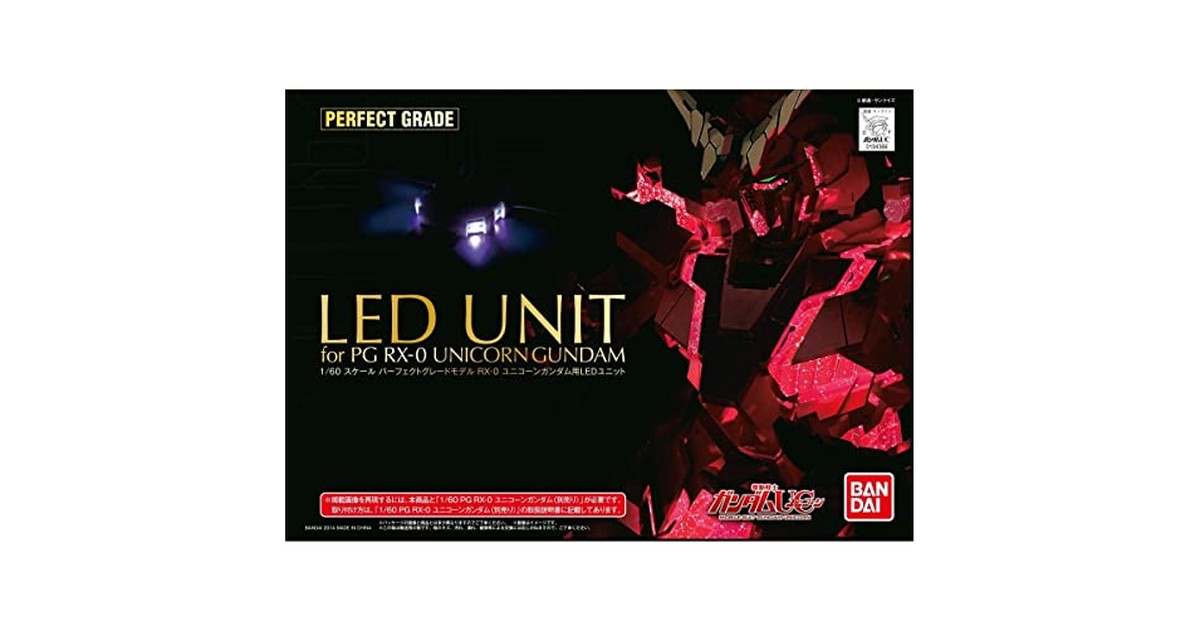 BANDAI SPIRITS(バンダイ スピリッツ) PG 機動戦士ガンダムUC RX-0 ユニコーンガンダム用 LEDユニット の商品画像